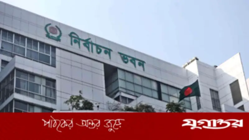 ত্রয়োদশ সংসদ নির্বাচনের প্রার্থীদের নির্বাচনি ব্যয়ের হিসাব জমার চূড়ান্ত সময় ১৫ মার্চ