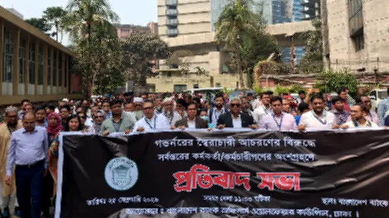 বাংলাদেশ ব্যাংকের গভর্নর আহসান মনসুরের বিদায়, মোস্তাকুর রহমান নতুন গভর্নর নিযুক্ত