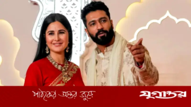 মা হিসেবে ক্যাটরিনাকে সুপারহিরো বললেন ভিকি কৌশল, প্রকাশ করলেন পিতৃত্বের অনুভূতি