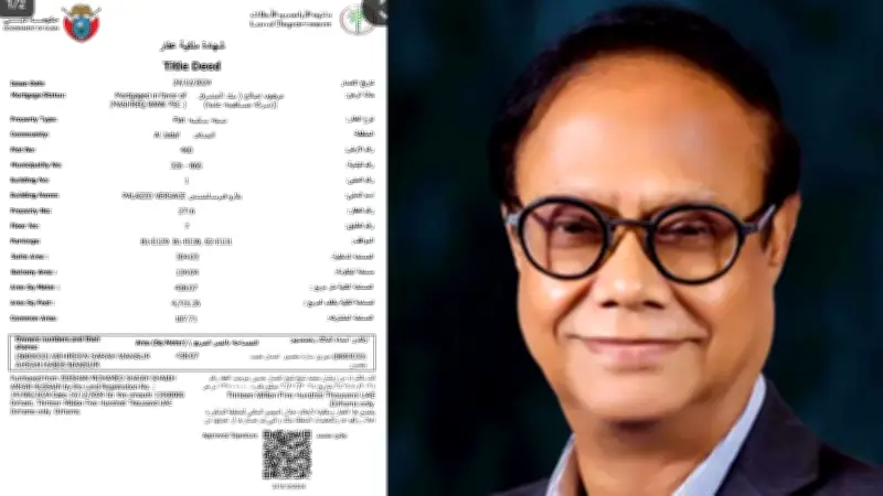 বাংলাদেশের শীর্ষ ব্যক্তিদের নিয়ে আলোচনা: দুবাইয়ের বাড়ি থেকে বোমা হুমকি পর্যন্ত