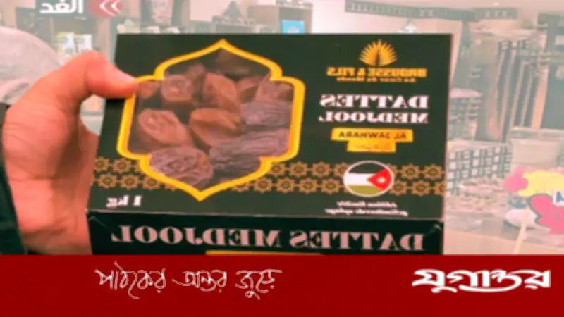 ইসরাইলি খেজুর চেনার উপায়: উৎস গোপন করে বিশ্ববাজারে বিক্রি হচ্ছে