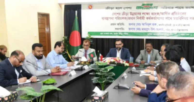 খেলার মাঠ উন্নয়নে ব্যাংক ও আর্থিক প্রতিষ্ঠানের ভূমিকা চাইলেন যুব ও ক্রীড়া প্রতিমন্ত্রী