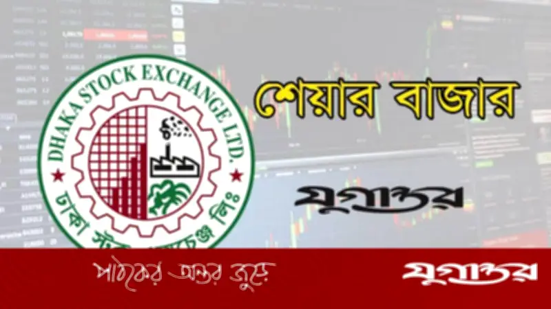 গভর্নর অপসারণের খবরে শেয়ারবাজারের ঊর্ধ্বমুখী রূপান্তর