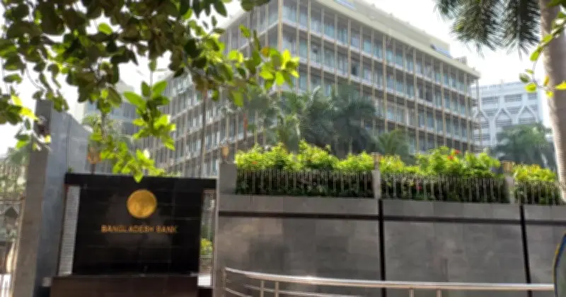 বাংলাদেশ ব্যাংকের পাঁচ শীর্ষ কর্মকর্তার বদলি, নতুন দায়িত্বে নিয়োগ