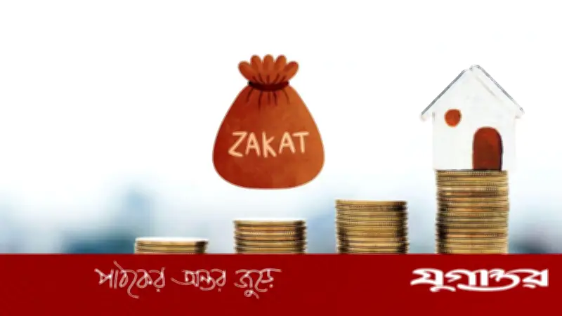 জাকাতের হকদার কারা? কাকে দেওয়া যাবে আর কাকে যাবে না?