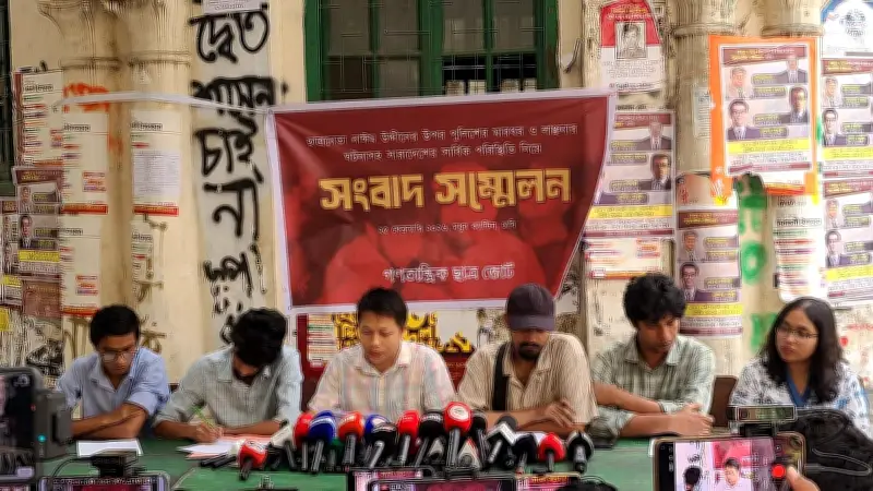 ছাত্রনেতা নাঈম উদ্দীনের ওপর পুলিশি হামলার প্রতিবাদে গণতান্ত্রিক ছাত্র জোটের সংবাদ সম্মেলন