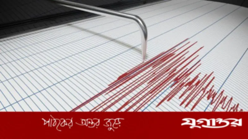 দেশে আবারও ভূমিকম্প: মিয়ানমারে উৎপত্তিস্থল, ঢাকায় অনুভূত