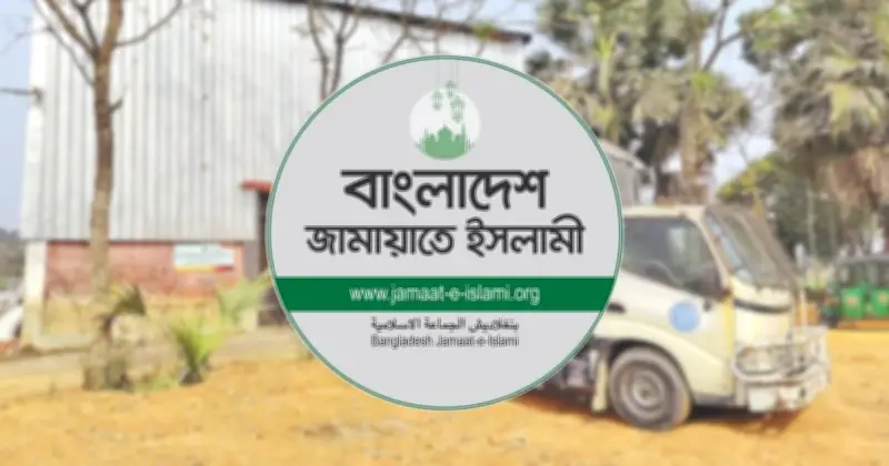 নারায়ণগঞ্জে কারখানায় সশস্ত্র হামলা: জামায়াতে ইসলামীর তীব্র নিন্দা ও তদন্ত দাবি