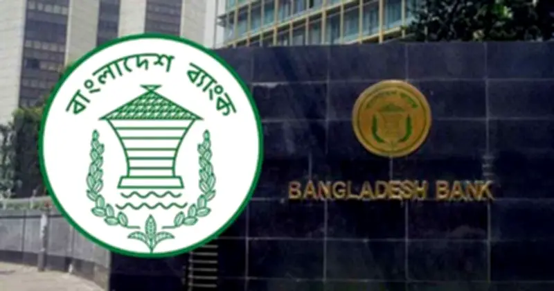 বাংলাদেশ ব্যাংকের তিন কর্মকর্তার বদলি আদেশ বাতিল, চার পরিচালকের বদলি কার্যকর
