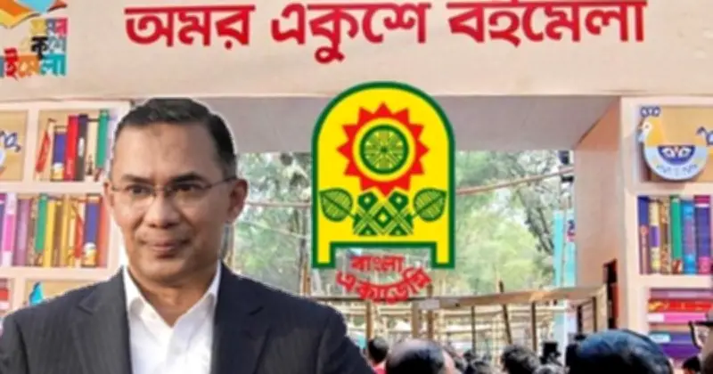 ‘বহুমাত্রিক বাংলাদেশ’ প্রতিপাদ্যে শুরু হচ্ছে অমর একুশে বইমেলা ২০২৬