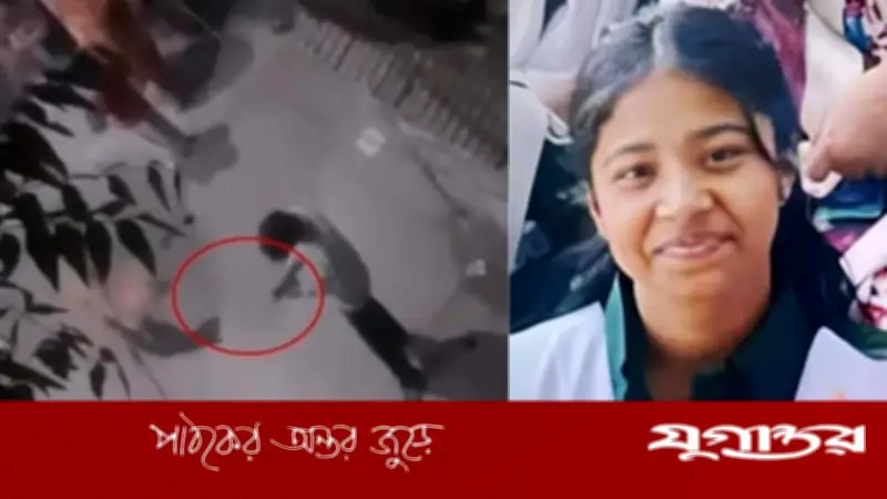 ঢাকার হাজারীবাগে স্কুলছাত্রী শাহরিয়ার শারমিন বিন্তি ছুরিকাঘাতে নিহত