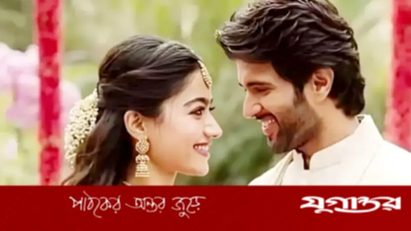 বিজয়-রাশমিকার বিয়ে আজ, কলাপাতায় খাবার ও ডাবের পানিতে অতিথি আপ্যায়ন