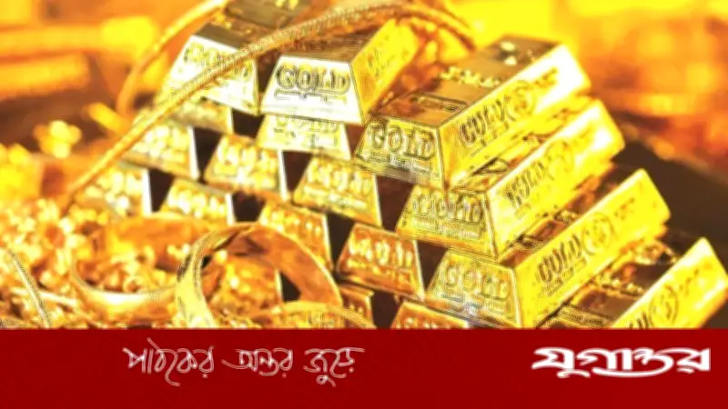 বিশ্ববাজারে দাম বৃদ্ধির প্রভাবে দেশে ২২ ক্যারেট স্বর্ণের ভরি দাম বেড়েছে
