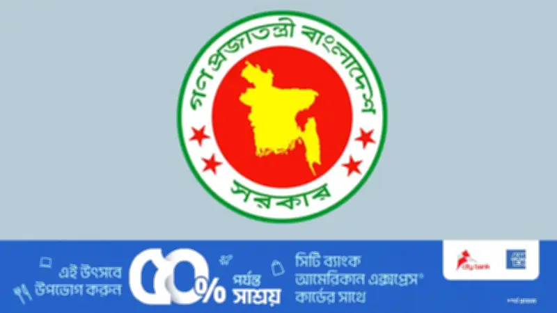 মাদ্রাসা শিক্ষার্থীদের বৃত্তির তথ্য হালনাগাদের সময়সীমা ৫ মার্চ পর্যন্ত বাড়ল