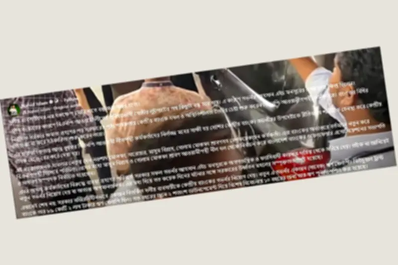 বিএনপি সরকারের কেন্দ্রীয় ব্যাংক নিয়োগে বিরোধীদলীয় নেতার তীব্র সমালোচনা