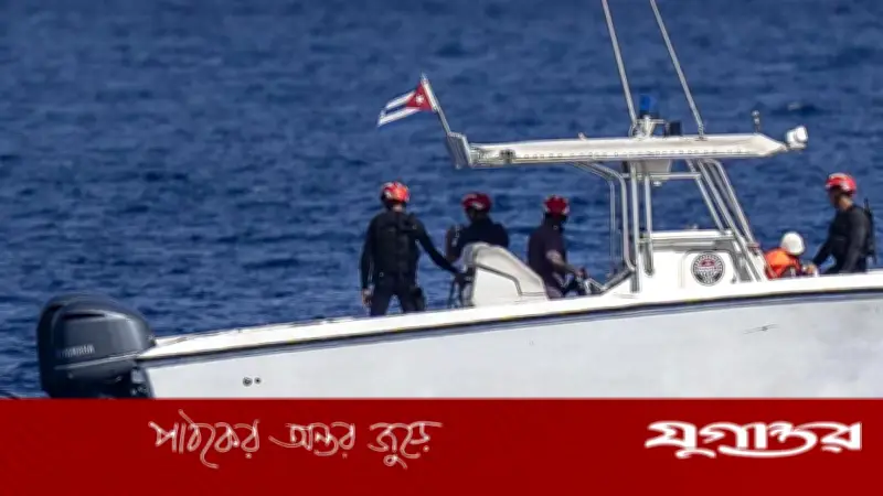কিউবার জলসীমায় মার্কিন স্পিডবোটে গুলি, নিহত ৪ ও আহত ৬