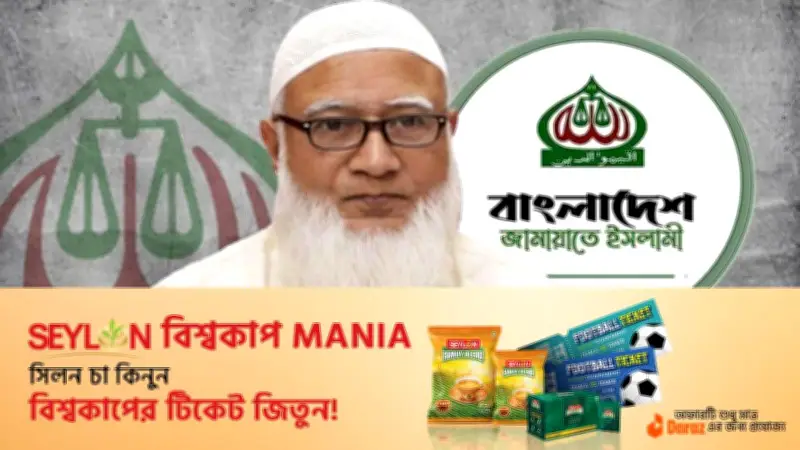 জামায়াত আমিরের অভিযোগ: বাংলাদেশ ব্যাংকের ঘটনা সরকার সমর্থিত মব-কালচারের সূচনা