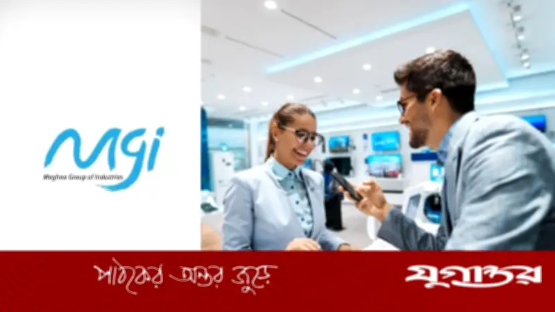 মেঘনা গ্রুপে চাকরি: টেরিটরি সেলস ম্যানেজার পদে ৪০ বছর বয়স পর্যন্ত আবেদনের সুযোগ