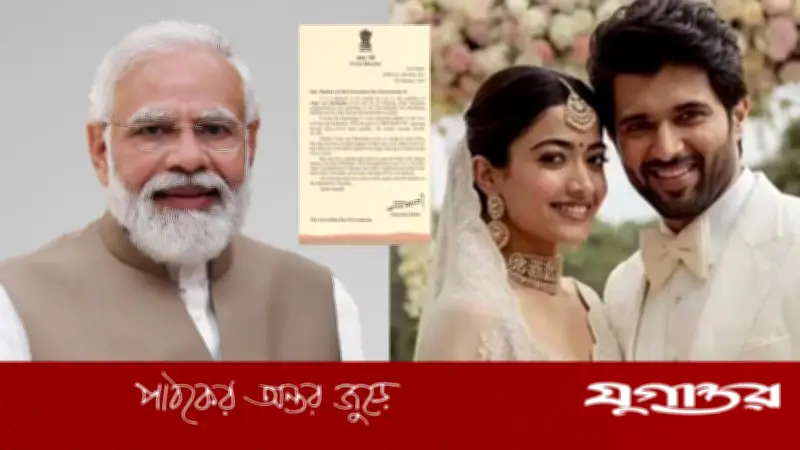 বিজয়-রাশমিকার বিয়েতে প্রধানমন্ত্রী মোদির শুভেচ্ছা চিঠি, কী লিখেছেন তিনি?