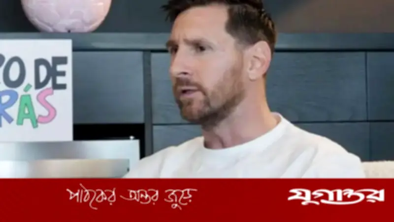 ইংরেজি না শেখায় গভীর অনুতাপ প্রকাশ করলেন ফুটবল তারকা লিওনেল মেসি