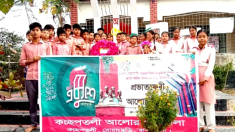 কচ্ছপতলী আলোর পাঠশালায় মহান শহীদ দিবসে প্রভাতফেরি ও আলোচনা সভার আয়োজন
