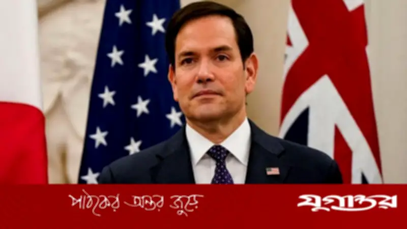 যুক্তরাষ্ট্র কিউবার তেল নিষেধাজ্ঞা শিথিল করেছে, রুবিও সতর্ক করেছেন ক্যারিবিয়ান অঞ্চলে প্রভাবের বিষয়ে