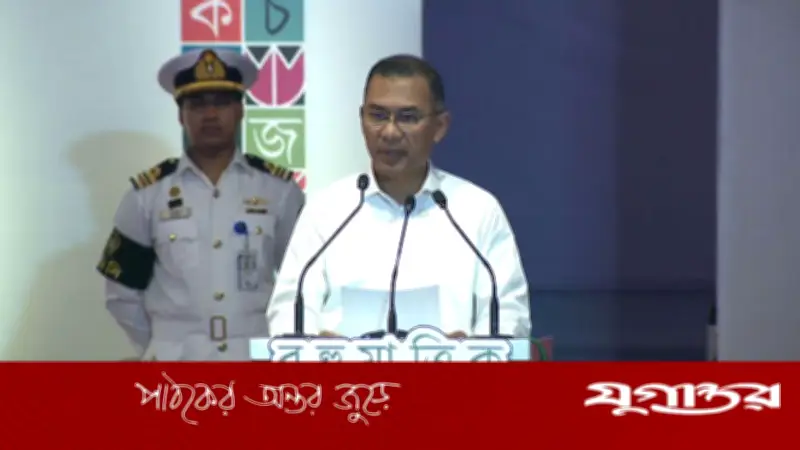 প্রধানমন্ত্রী তারেক রহমানের হাতে 'অমর একুশে বই মেলা-২০২৬' এর আনুষ্ঠানিক উদ্বোধন সম্পন্ন