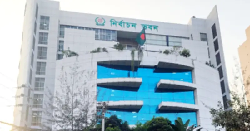 রমজান ও নির্বাচনী ব্যস্ততায় স্থগিত হলো অষ্টম জাতীয় ভোটার দিবসের সব কর্মসূচি