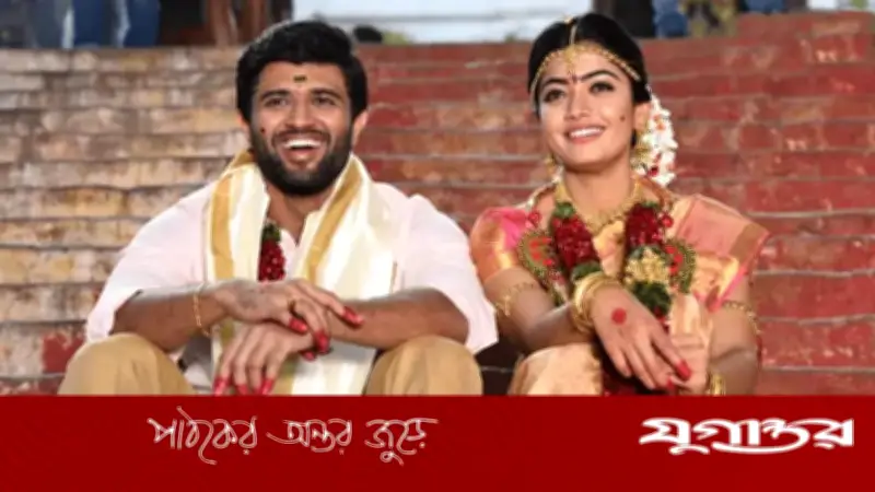 বিজয় দেবরকোণ্ডা ও রাশমিকা মান্দানার রাজকীয় বিয়ে উদযাপন