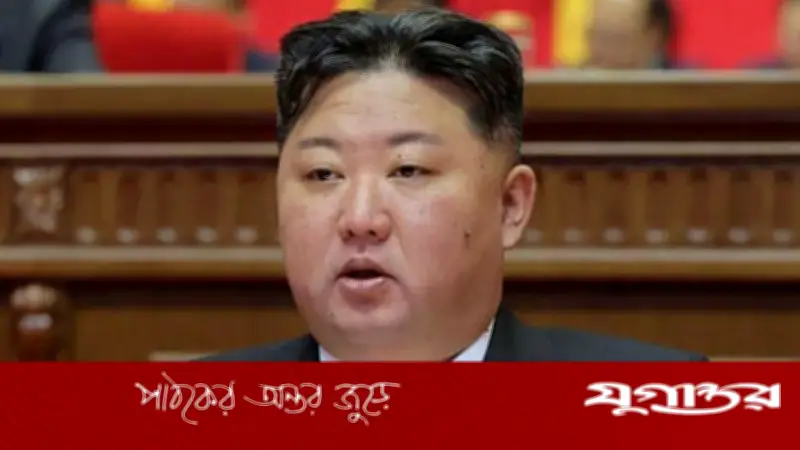 উত্তর কোরিয়া যুক্তরাষ্ট্রের সঙ্গে ‘ভালোভাবে চলতে’ পারে: কিম জং উনের শর্ত