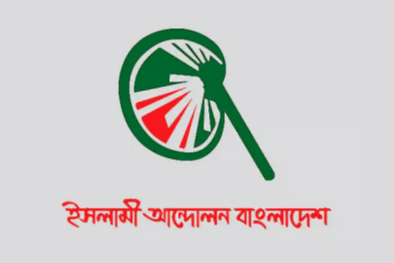 ইসলামী আন্দোলনের অভিযোগ: ব্যবসায়ী গভর্নর নিয়োগে আর্থিক খাত অরাজকতার পথে