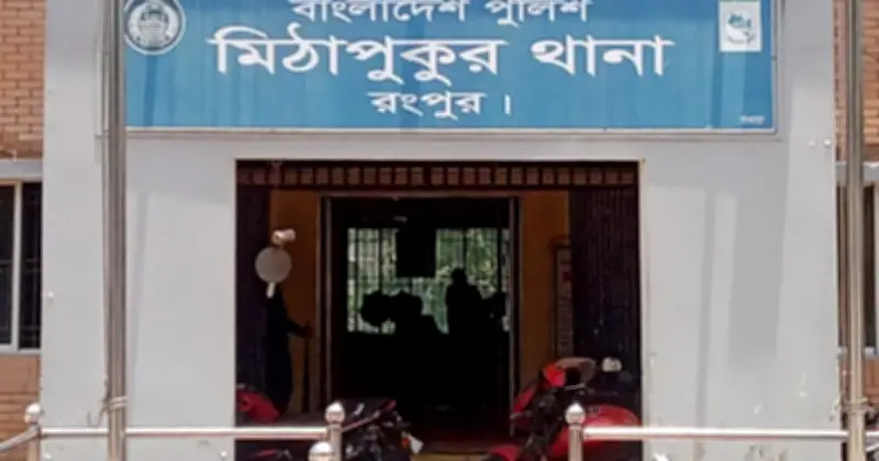 রংপুরের মিঠাপুকুরে হোটেল থেকে সাইদুর রহমানের মরদেহ উদ্ধার, 'ডিবি পুলিশ' পরিচয়ে ছিলেন