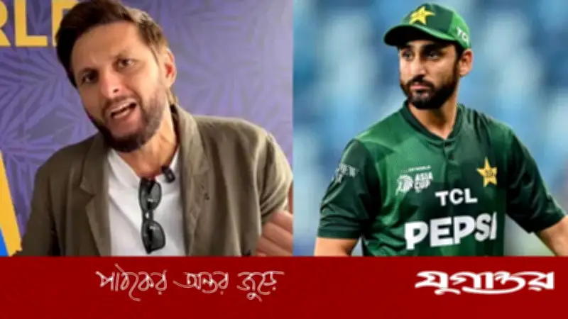 আফ্রিদির তীব্র সমালোচনায় সালমান আঘা, পাকিস্তানের বিশ্বকাপ আশা ম্লান