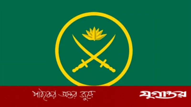 সেনাবাহিনীর উচ্চপর্যায়ে নতুন রদবদল: কমান্ড্যান্ট ও জিওসি পদে পরিবর্তন