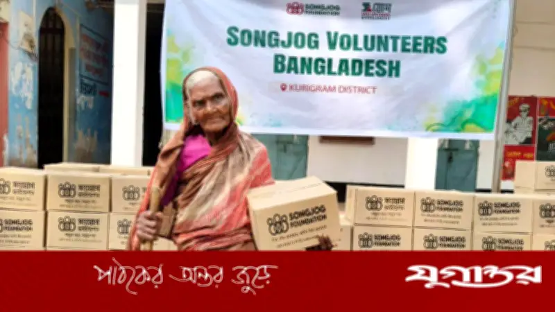 কুড়িগ্রামের চিলমারীতে সংযোগ ফাউন্ডেশনের রমজান ফুড প্যাকেজ বিতরণ