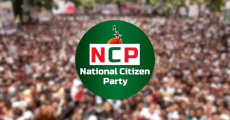 জাতীয় নাগরিক পার্টির ১০ দিনব্যাপী প্রতিষ্ঠাবার্ষিকী কর্মসূচি, গণভোট বাস্তবায়নের দাবি ও বিএনপিকে হুঁশিয়ারি