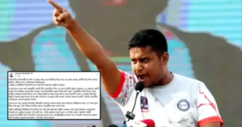 ধর্ষক নূরাকে ২৪ ঘণ্টার মধ্যে গ্রেপ্তারের দাবিতে সংসদ সদস্য হাসনাত আবদুল্লাহর ফেসবুক পোস্ট