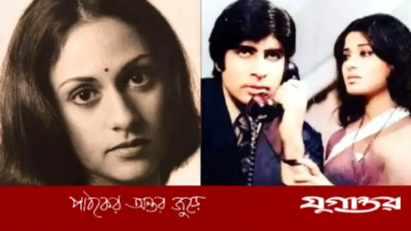 অমিতাভ বচ্চনের প্রথম প্রেম: কলকাতার বাঙালি তরুণী মায়ার গল্প