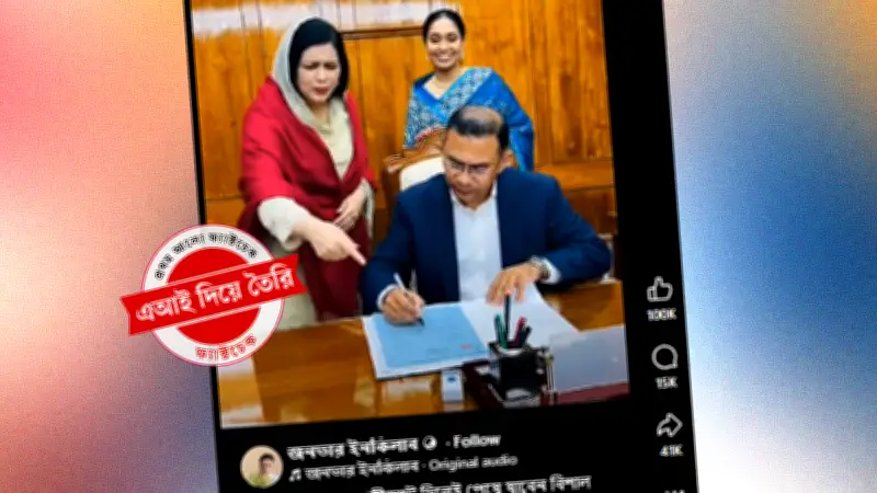 ‘ফ্যামিলি কার্ড দেওয়া চালু’ ভুয়া ভিডিও: বিএনপি নেতা তারেক রহমানের এআই তৈরি ভিডিও ভাইরাল