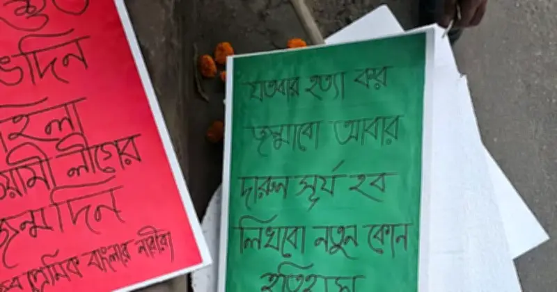ধানমন্ডিতে মহিলা আওয়ামী লীগের মিছিল থেকে আটক আটজন, পুলিশ নিশ্চিত করেছে