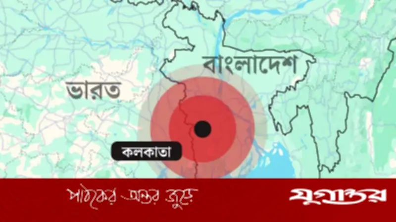 ভূমিকম্পে কেঁপে উঠল কলকাতা, বাংলাদেশের খুলনায় উৎপত্তি