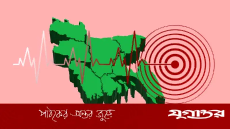 ফেব্রুয়ারিতে ১০ বার ভূমিকম্প: বিশেষজ্ঞরা সতর্ক করছেন বড় বিপদের পূর্বলক্ষণ