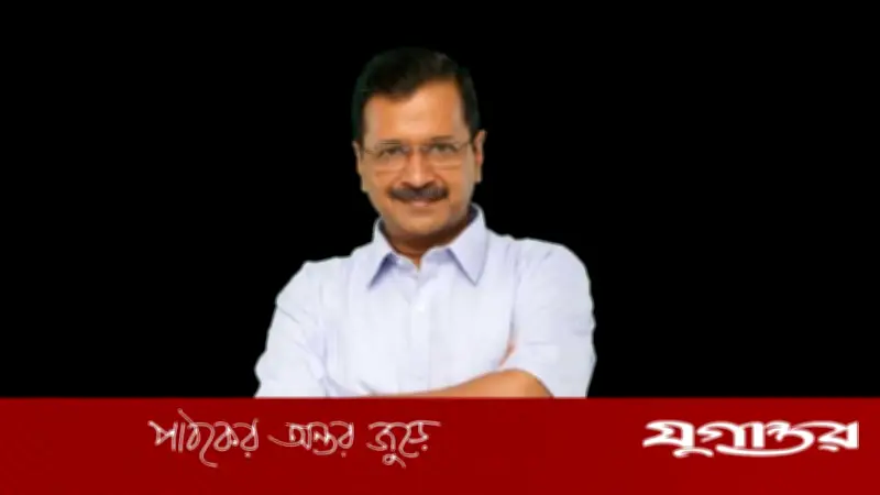 দিল্লি আদালতের রায়ে দুর্নীতি মামলা থেকে অব্যাহতি পেলেন অরবিন্দ কেজরিওয়াল ও মনীশ সিসোদিয়া