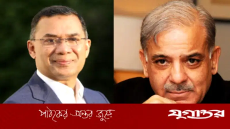 পাকিস্তানের প্রধানমন্ত্রী শাহবাজ শ‌রিফ ঢাকায় আসতে চান, তারেক রহমানের সঙ্গে সাক্ষাৎ কামনা