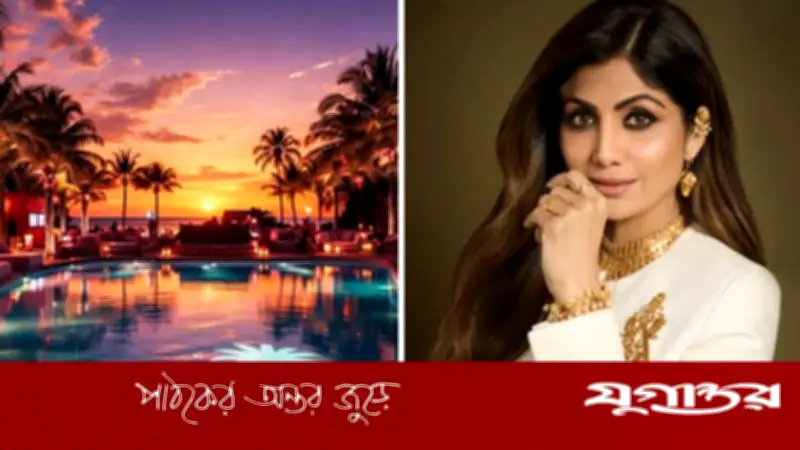 শিল্পা শেঠির নতুন বিচ ক্লাব: মুম্বাই সমুদ্রতটে বিলাসবহুল বিনোদনের ঠিকানা