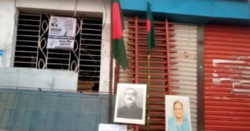 বরিশালে নিষিদ্ধ আওয়ামী লীগ কার্যালয়ে জাতীয় পতাকা উত্তোলন ও নেতাদের ছবি ঝোলানো