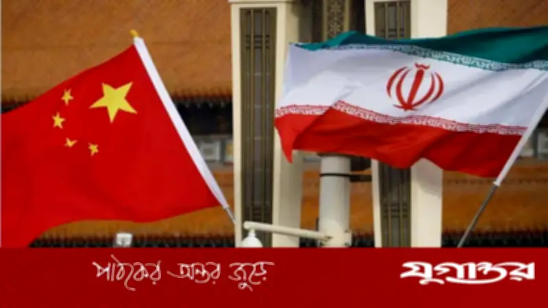 ইরানে নিরাপত্তা ঝুঁকিতে চীনের নাগরিকদের দ্রুত দেশত্যাগের নির্দেশ