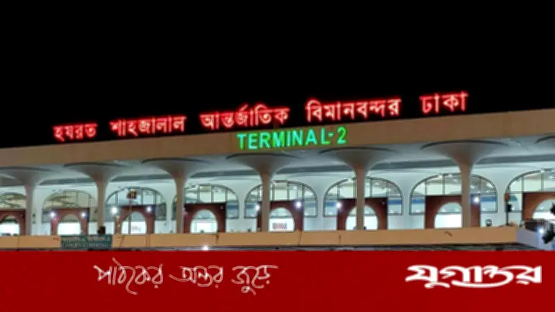 শাহজালাল বিমানবন্দরে দুই যাত্রীর লাগেজ থেকে প্রায় ৪ কোটি টাকার বিদেশি মুদ্রা জব্দ