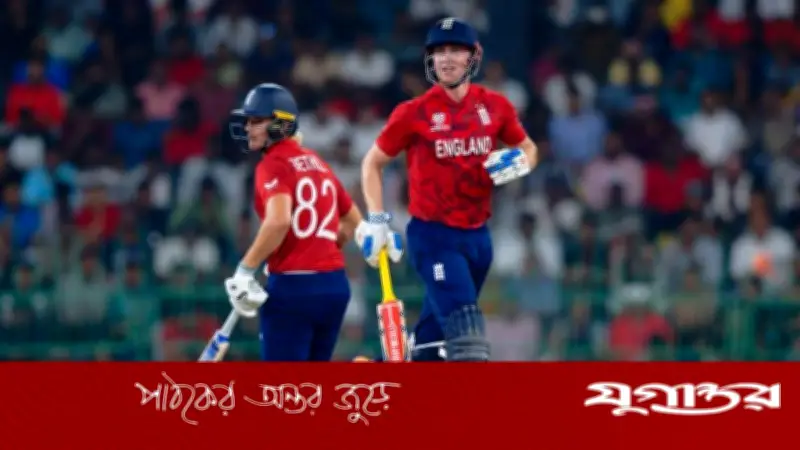 ইংল্যান্ডের জয়ে পাকিস্তানের সুপার এইটে আশা বেঁচে রইল, নিউজিল্যান্ডের পথ কঠিন