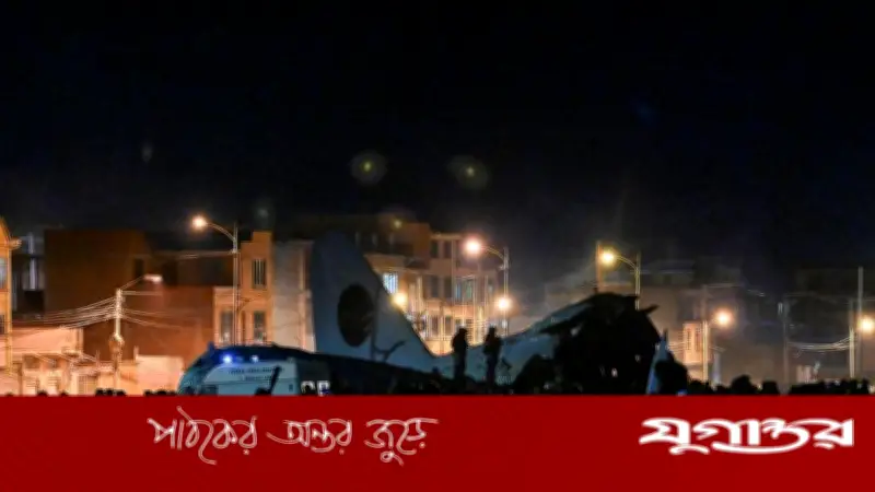 বলিভিয়ায় টাকা ভর্তি সামরিক বিমান বিধ্বস্ত, নিহত অন্তত ১৫